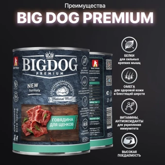 Зоогурман Big Dog Premium консервы для щенков с говядиной 850г фото, цены, купить