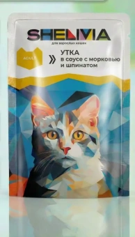 Пауч SHELIVIA Утка,Морковь,Шпинат в соусе для кошек 85г фото, цены, купить