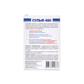 Сульф 480 для собак 6 таблеток фото, цены, купить