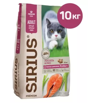 SIRIUS Лосось и рис для взрослых кошек 10кг фото, цены, купить