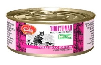 Зоогурман консервы  100г с говядиной,языком для кошек фото, цены, купить
