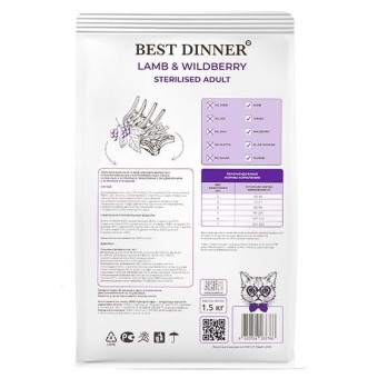 Best Dinner Adult Sterilised Lamb & Wildberry с ягненком и ягодами при аллергии у кошек 10 кг фото, цены, купить