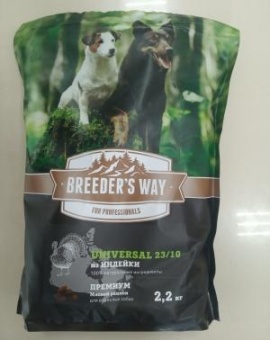 Breeder's Way Universal Полнорационный корм с индейкой для собак 2,2кг фото, цены, купить