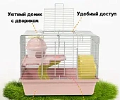 Клетка для грызунов 30*23*30см, домик-пропеллер фото, цены, купить