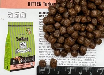 ZooRing Kitten Turkey&Wildberries для котят индейка с лесными ягодами 400г фото, цены, купить