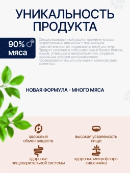 Ночной Охотник Индейка, при чувствствительном пищеварении у кошек 1,5кг фото, цены, купить