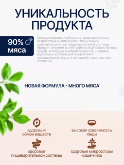 Ночной Охотник Индейка, при чувствствительном пищеварении у кошек 1,5кг фото, цены, купить