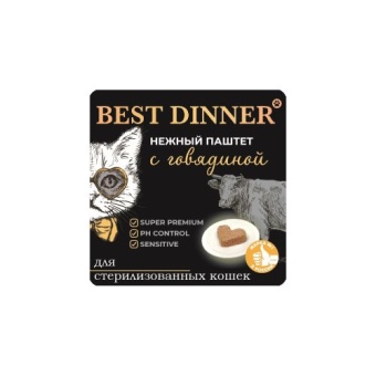 Best Dinner паштет  для стерилизованных с говядиной 100г  фото, цены, купить