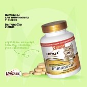 Unitabs ImmunoCat с Q10 200таб для иммунитета у кошек  фото, цены, купить