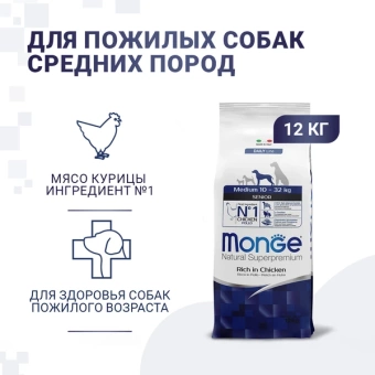 Monge Daily Line сухой для пожилых собак средних пород, из курицы 12 кг фото, цены, купить