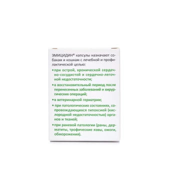 Эмицидин капсулы 15мг фото, цены, купить