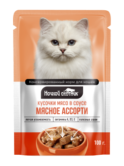 Ночной Охотник пауч 100г кусочки мясного ассорти в соусе для кошек  фото, цены, купить