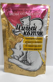 Милый Котик пауч аппетитная курочка соус 85г фото, цены, купить