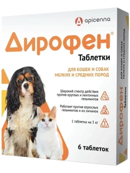 Дирофен таблетки (для кошек и собак мелких и средних пород) 6таб фото, цены, купить
