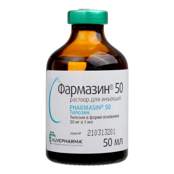 Фармазин-50  50мл фото, цены, купить