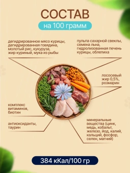 Ночной Охотник 4 вида мяса с облепихой для кошек 10кг фото, цены, купить