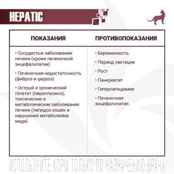 Monge VetSolution Hepatic сухой для кошек при заболеваниях печени 1,5 кг фото, цены, купить