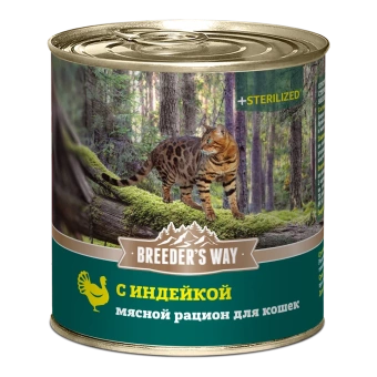 Breeder's Way консервы с индейкой для стерилизованных  кошек 240г фото, цены, купить