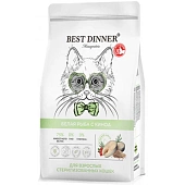 Best Dinner Monoprotein Adult Sterilised Fish&Quinoa для стерилиз. кошек с белой рыбой и киноа 400г фото, цены, купить