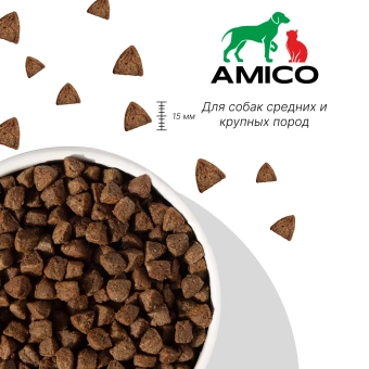 Amico Holistic Large&Medium с Четырьмя видами мяса (индейка, оленина, телятина и ягнёнок) 2,5кг  фото, цены, купить
