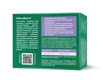 МаксиДропс для собак весом 20-40кг фото, цены, купить