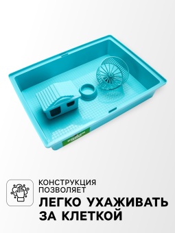 Клетка для грызунов 38*27*27см  2эт, Бирюзовая (комплект) фото, цены, купить