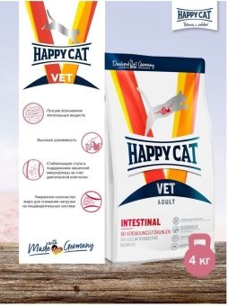 Happy Cat VET Diet Intestinal для кошек при чувствительном пищеварении 1 кг фото, цены, купить