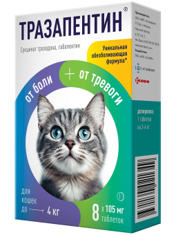 Тразапентин для кошек до 4кг 8таб фото, цены, купить