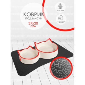 Коврик под миску DOGMAN Малый 37*20см фото, цены, купить
