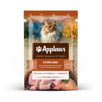 Пауч Applaws Sterilized Лосось,ягнёнок,клюква в желе для кошек 85г фото, цены, купить