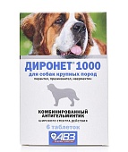 Диронет 1000 для собак крупных пород 6 таблеток фото, цены, купить