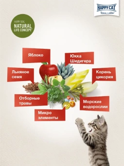 Happy Cat VET Diet Renal для кошек при заболеваниях почек 1 кг фото, цены, купить