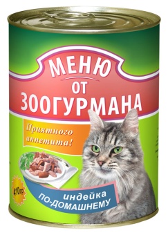 Меню от Зоогурмана консервы 410г с индейкой по-домашнему для кошек фото, цены, купить