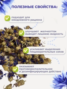 Bunny Hole Цветы Василька 100г  фото, цены, купить