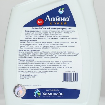 Средство ЛАЙНА МС Спрей 750мл с Запахом Мимозы  фото, цены, купить