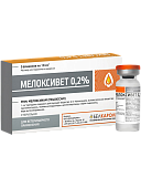 Мелоксивет 0,2% 10мл (5фл/1шт) фото, цены, купить
