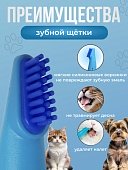 Щетка зубная анатомическая,силиконовая для собак средних и крупных пород фото, цены, купить