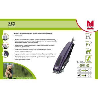 Moser Rex Adjustable машинка для стрижки фото, цены, купить