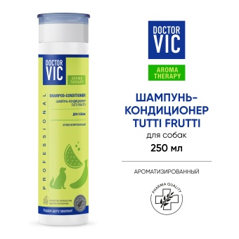 Шампунь-Кондиционер Doctor VIC Собака "Tutti frutti" 250мл фото, цены, купить