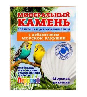 Минеральный камень "Морская ракушка" для птиц 50гр фото