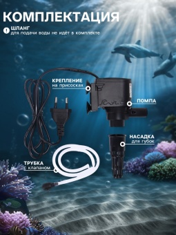 Sea Star Помпа HX1180 12W 1000л/ч Медоса фото, цены, купить