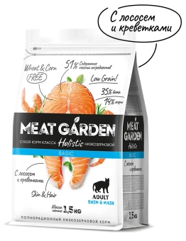 MEAT GARDEN BASIC  Лосось и креветка корм для кошек 1,5кг  фото, цены, купить