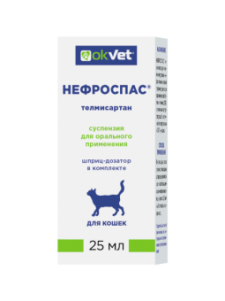 Нефроспас 25мл  фото, цены, купить