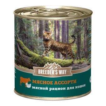 Breeder's Way консервы мясное ассорти для стерилизованных кошек 240г фото, цены, купить