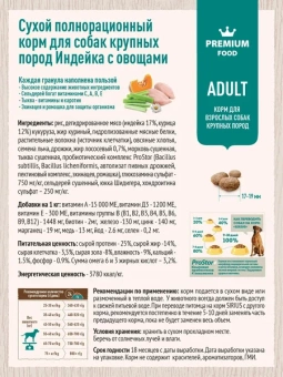 SIRIUS Индейка,овощи для собак крупных пород 2кг фото, цены, купить