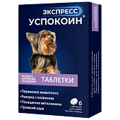 Экспресс Успокоин для собак мелких пород 6 таблеток фото, цены, купить