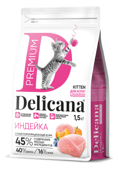 DELICANA с индейкой для котят чувствительное пищеварение 1,5кг  фото, цены, купить