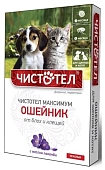 Ошейник Чистотел Юниор Максимум от блох и клещей, для щенков и котят, красный 50 см фото, цены, купить