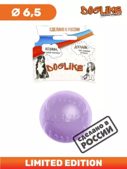Мяч DogLike 6см Малый Фиолетовый фото, цены, купить