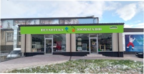 Открытие нового магазина здорового питания Багира в г. Евпатория